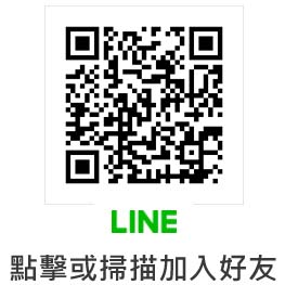 加入LINE好友